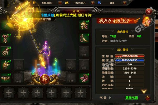 混乱封神老版本