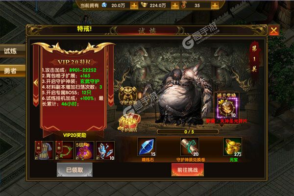 义战龙城手机版