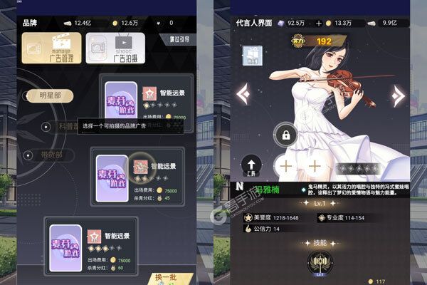 商界传奇0.1折扣版