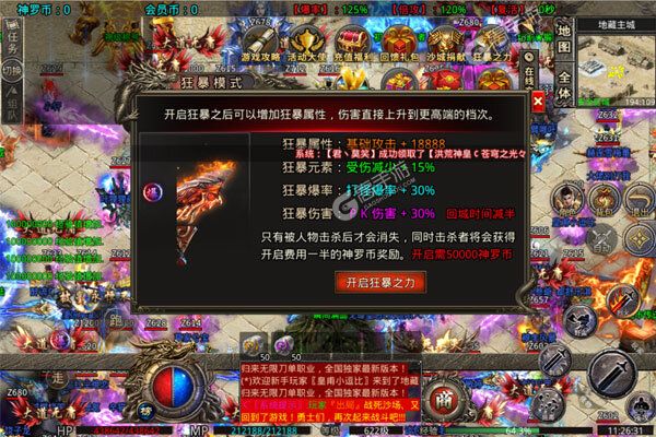 猎魔无双安卓版