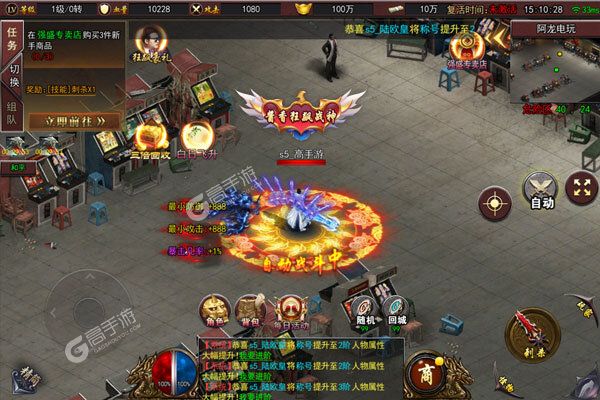 神域苍穹正版