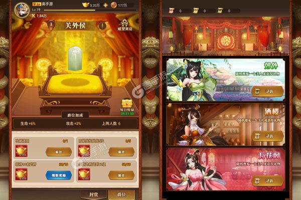 军师请布阵正版