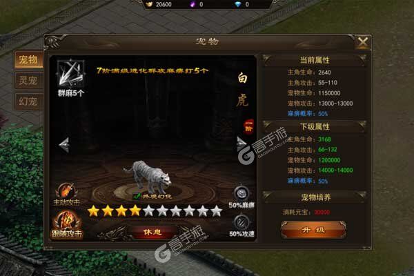 风流霸业最新版