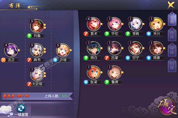 蛮将三国最新版