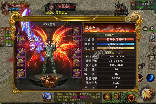 暗黑封魔录测试版