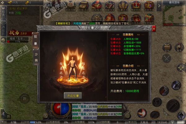 龙皇传说手机版