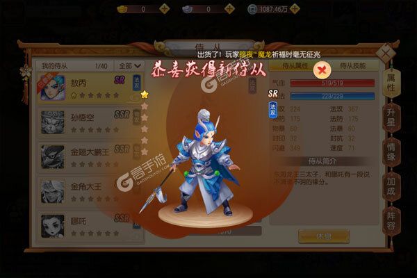 疯妖记老版本