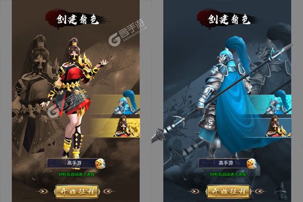 三国将魂内购版