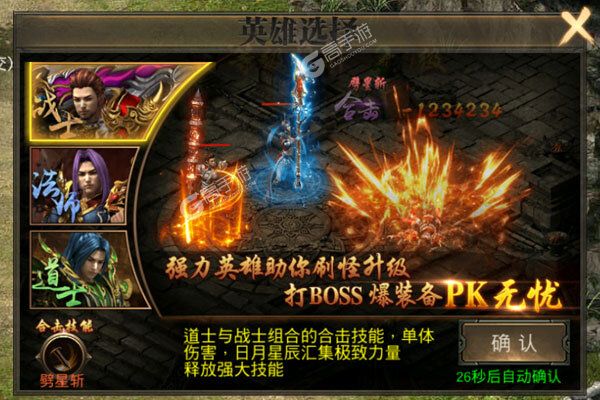 星号传奇内购版