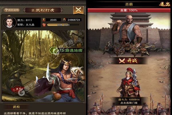 王者之心2官方版