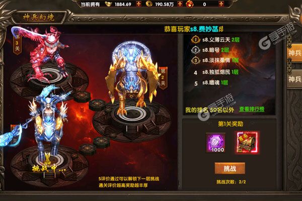 烈火战车巴兔版