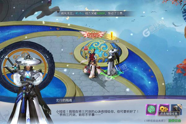 神将屠龙咪噜版
