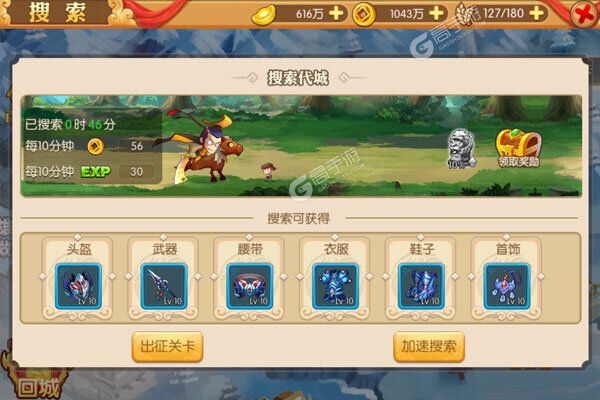 兵临三国手机版