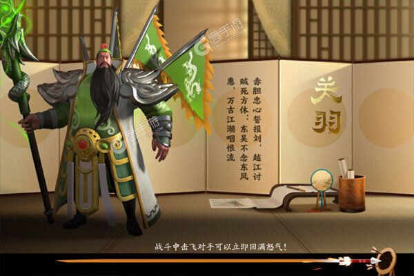 胡莱三国32023
