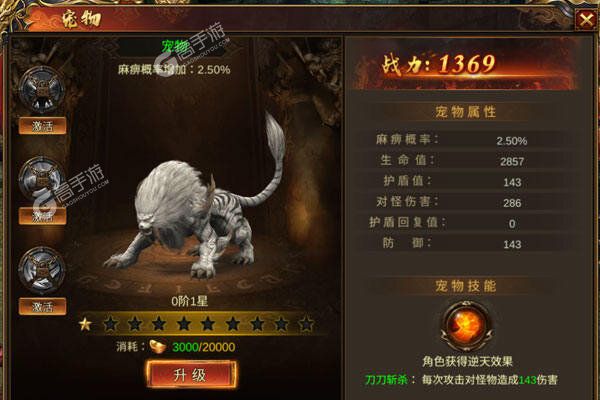 巴清传奇游戏