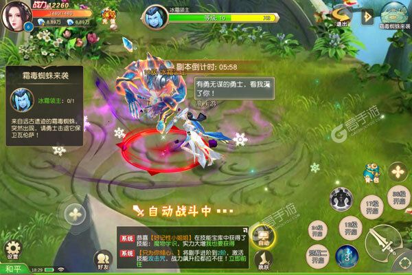 命运之刃内购版