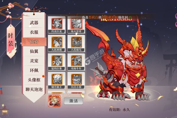 剑御天下官方版