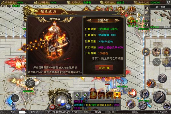 巅峰霸业内购版
