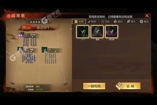 三国之空城计游戏