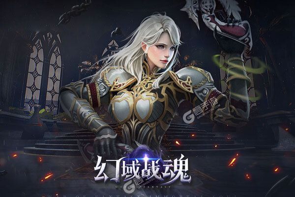 幻域战魂最新版