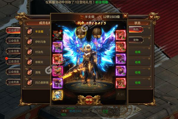 龙之霸业手机版