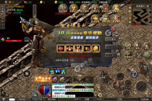 无双屠龙手机版