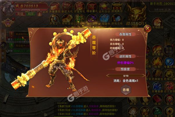 龙之歌最新版