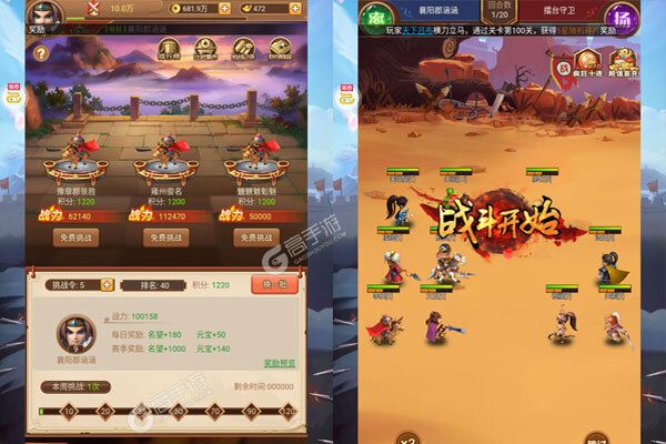 翼三国2安卓版