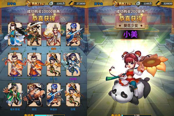 大侠坛说巴兔版