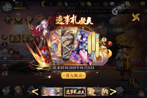 戮仙战纪咪噜版