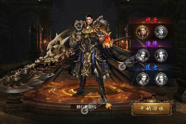 封神争霸3D安卓版
