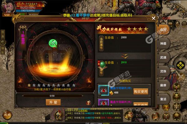 魔龙战记最新版