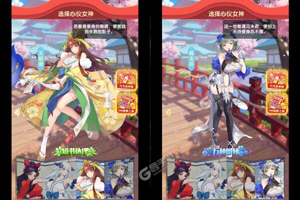 逍遥三国手机版