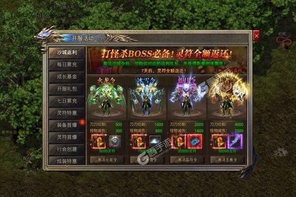 烈火一刀手机版