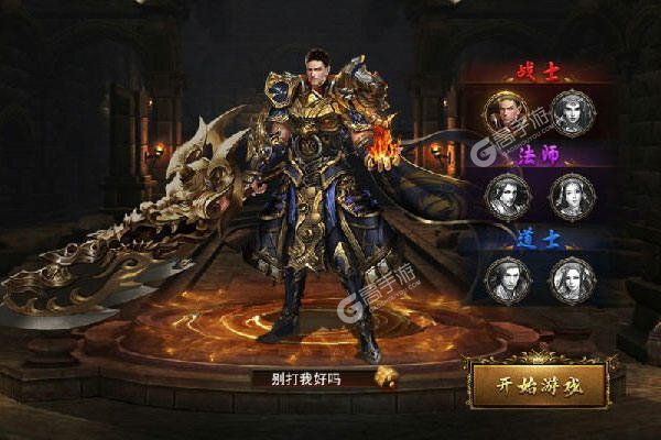 封神争霸3D正版