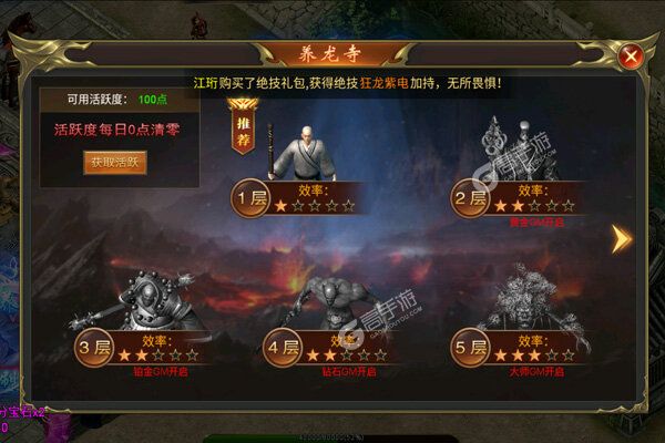 封神传奇3733版