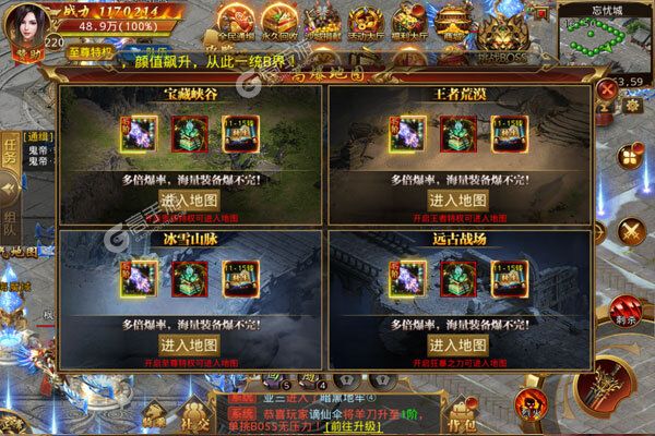 英雄连城BT版