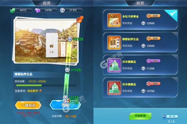 全民手速老版本
