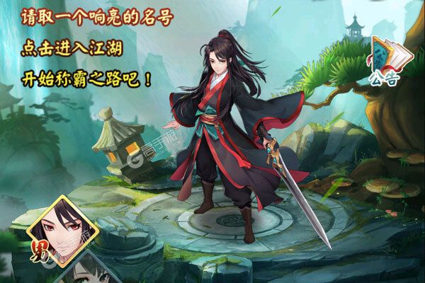 剑与江山内购版