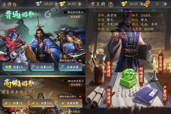 铁血王师手游