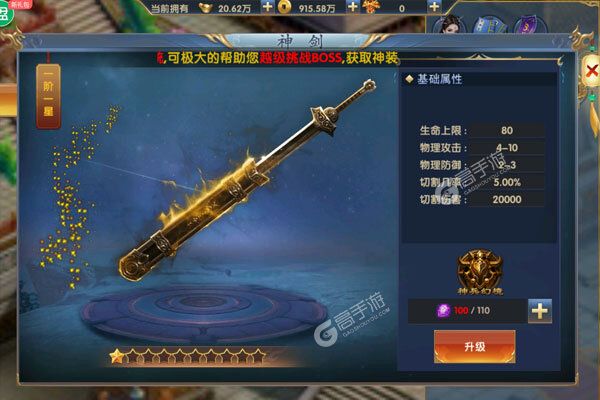 逆世神魔正式服