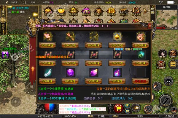 神谕传奇手机版