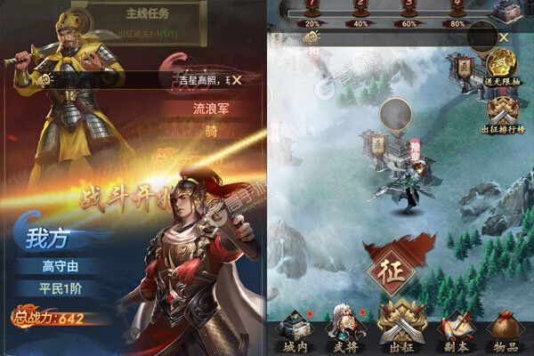 铁血王师手机版
