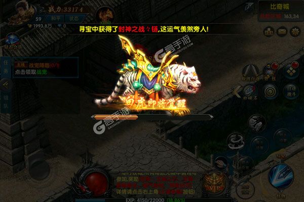 上古战歌安卓版