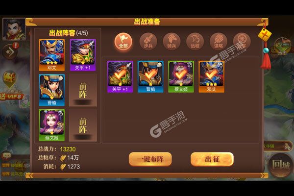 三国战VIP版