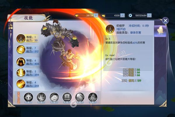 魔界仙侠传官网版