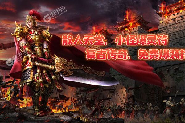 烈火一刀官方版
