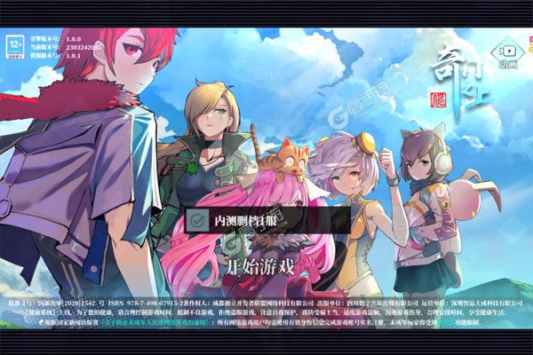 奇门之上测试版