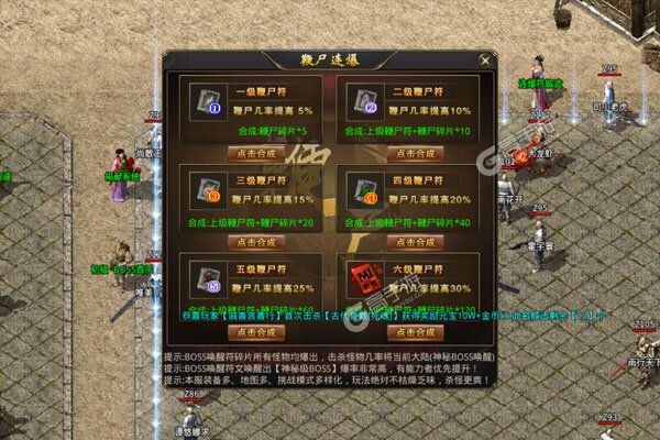 战神荣耀正式服
