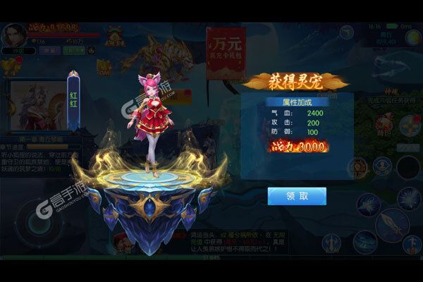 萌妖来袭测试版